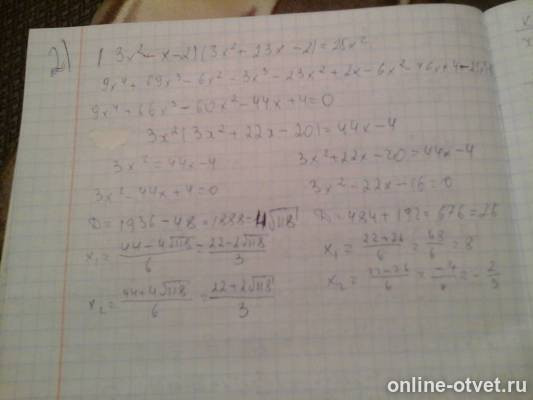 Изображение к ответу