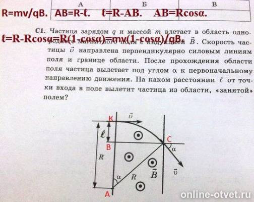 Изображение к ответу