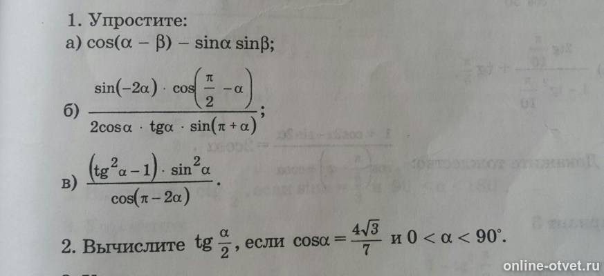 Изображение к вопросу