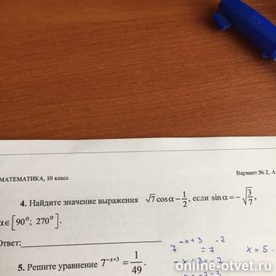 Изображение к вопросу