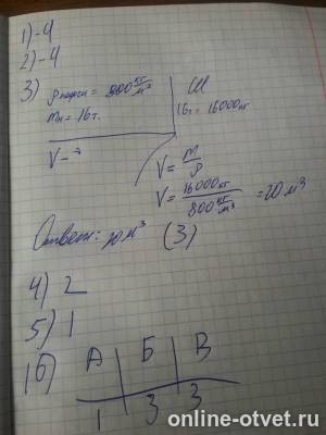 Изображение к ответу