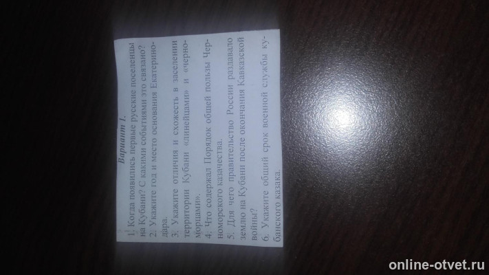 Изображение к вопросу