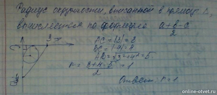 Изображение к ответу