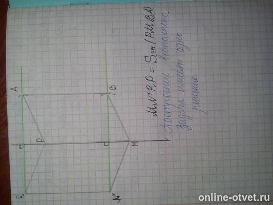 Изображение к ответу