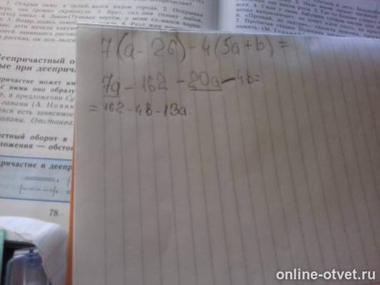 Изображение к ответу