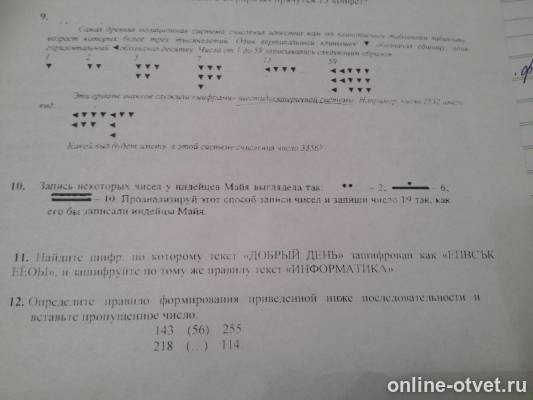 Изображение к вопросу