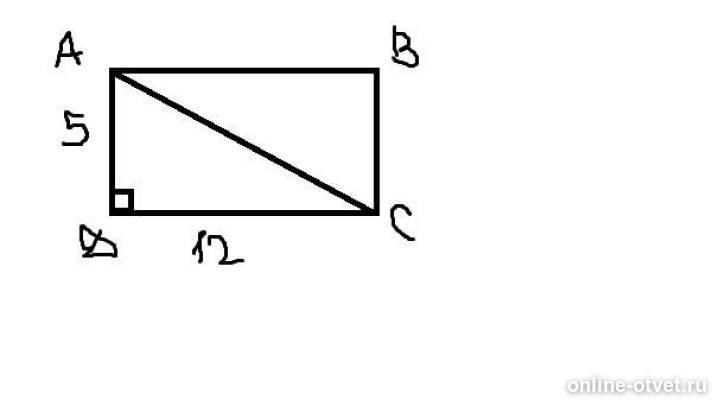 Прямоугольника 5 см и 12 см чему равна диагональ. Диагональ прямоугольника равна 12 сантиметров. Найдите диагональ прямоугольника со сторонами 12 и 9. Найти длину диагонали. Стороны прямоугольника 9 см и 12 см найдите диагонали прямоугольника.