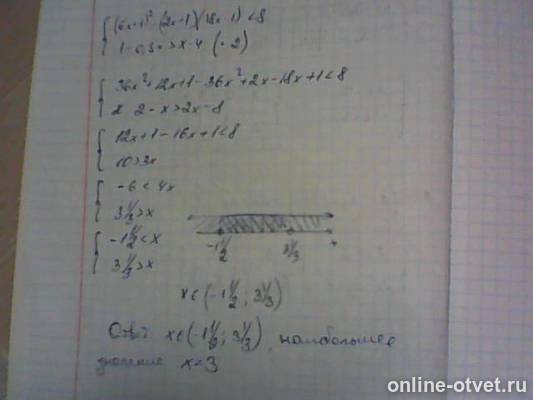 Изображение к ответу