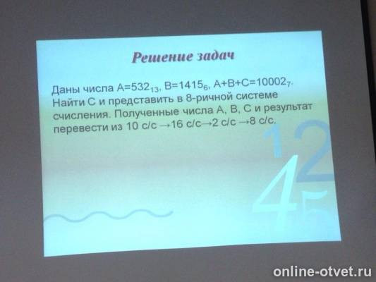 Изображение к вопросу