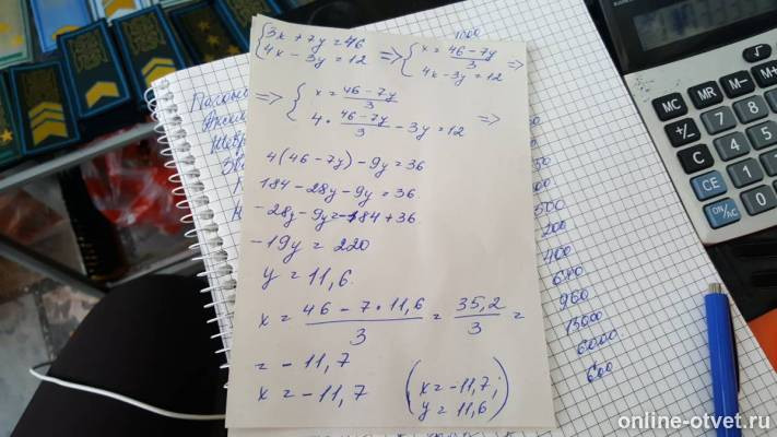 Изображение к ответу