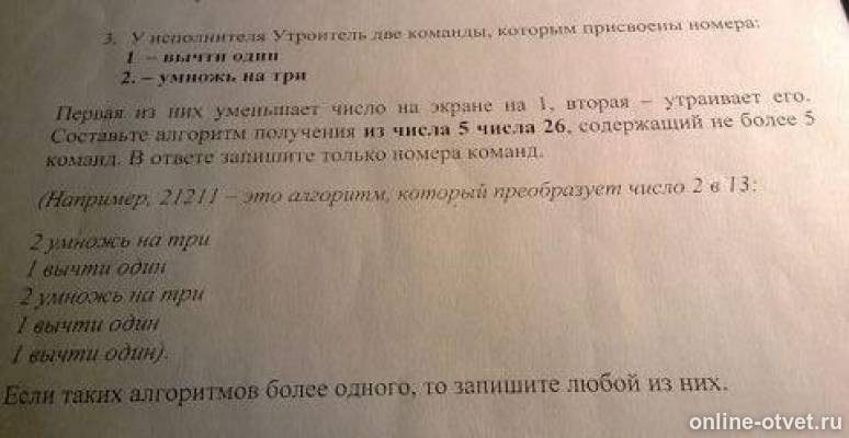 Изображение к вопросу