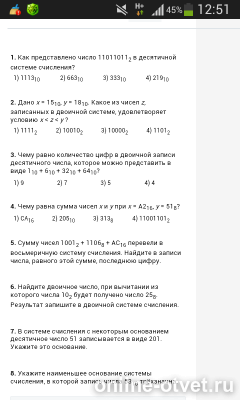 Изображение к вопросу