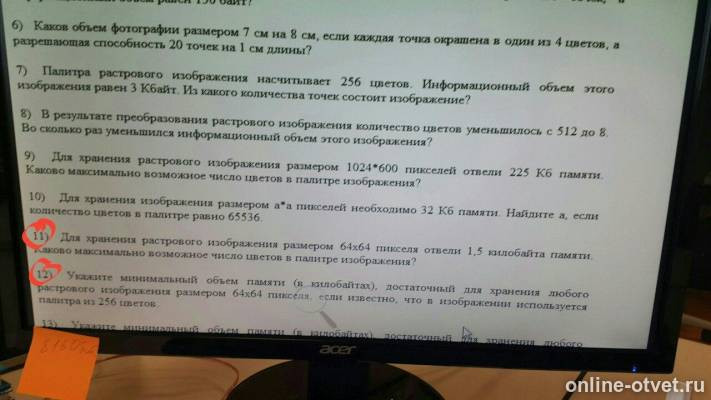 Изображение к вопросу