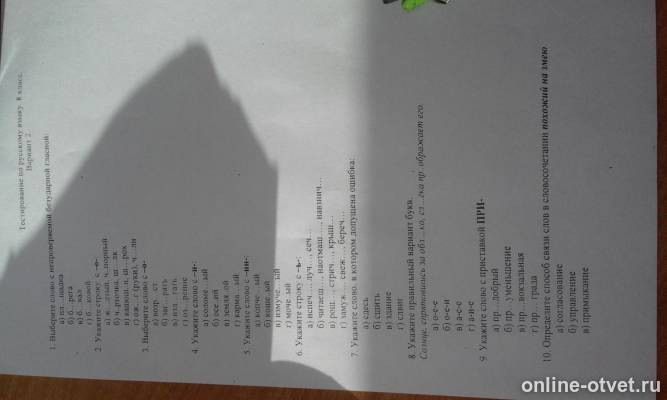 Изображение к вопросу