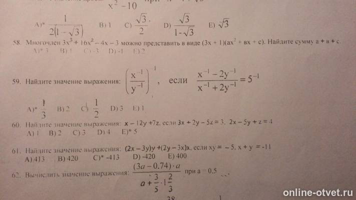 Изображение к вопросу