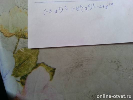 Изображение к ответу