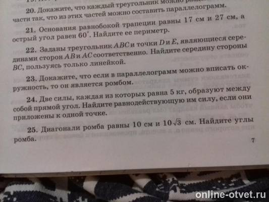 Изображение к вопросу