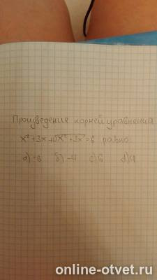 Изображение к вопросу