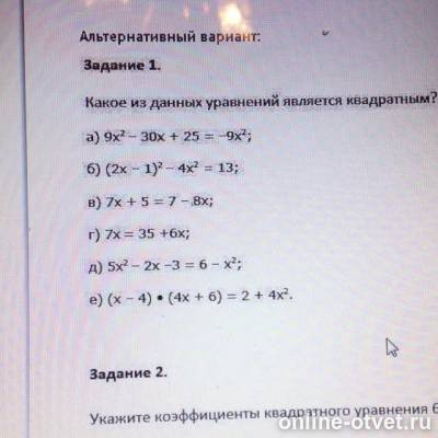 Изображение к вопросу