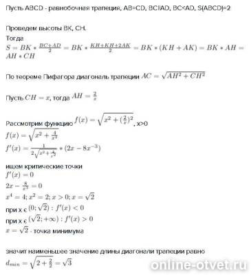Изображение к ответу