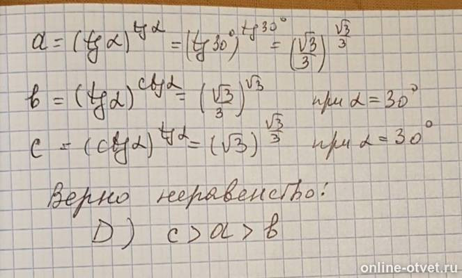 Изображение к ответу