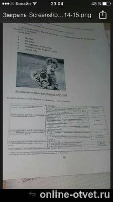 Изображение к вопросу