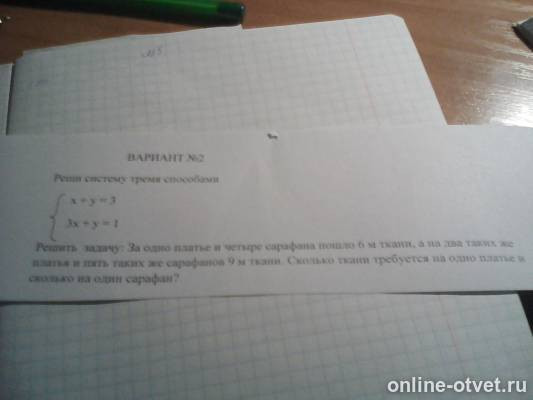 Изображение к вопросу