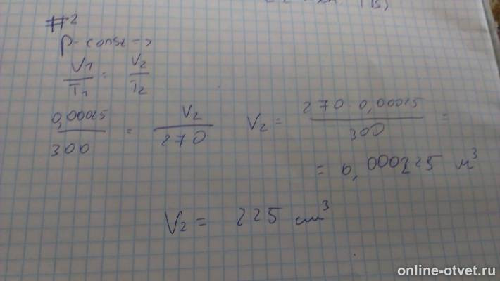 Изображение к ответу