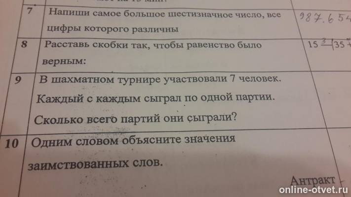 Изображение к вопросу