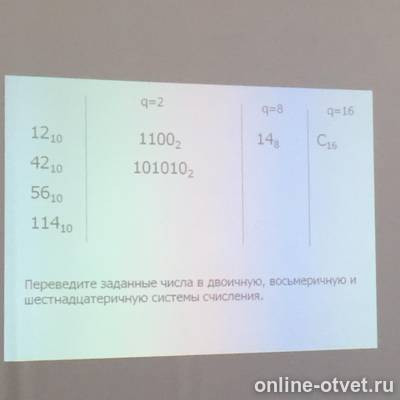 Изображение к вопросу