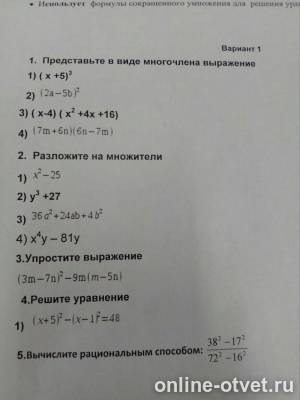 Изображение к вопросу