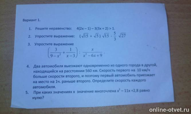 Изображение к вопросу