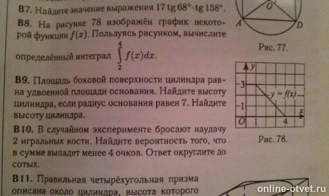 Изображение к вопросу