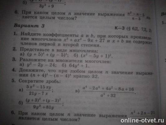 Изображение к вопросу