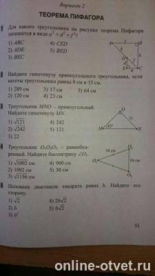 Изображение к вопросу
