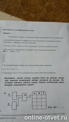 Изображение к вопросу