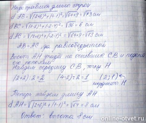 Изображение к ответу