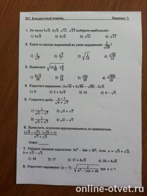 Изображение к вопросу