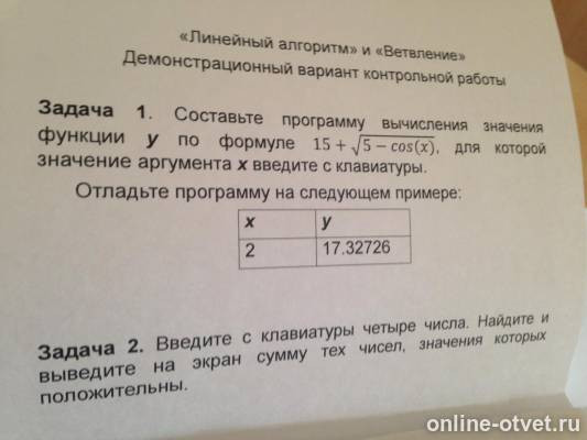 Изображение к вопросу