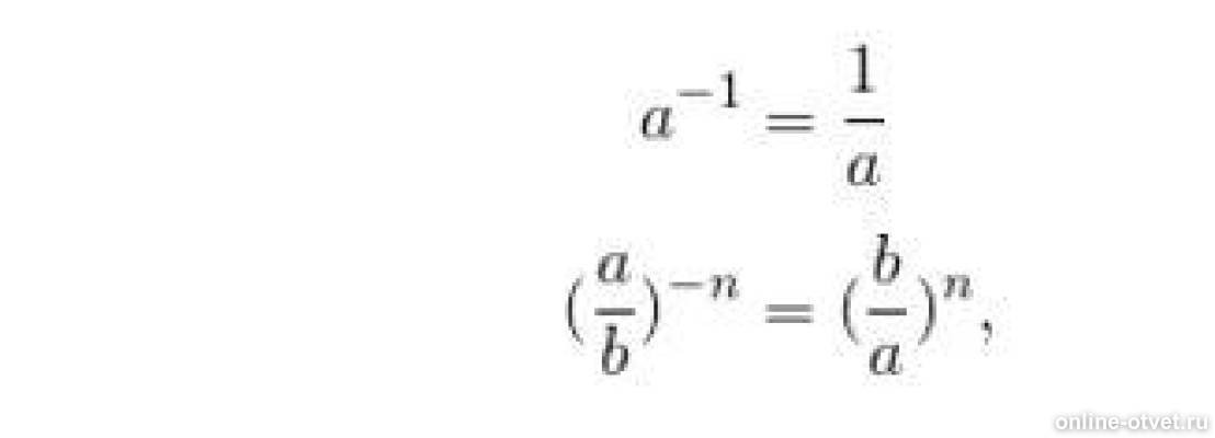 Изображение к ответу