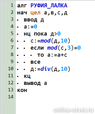 Изображение к ответу