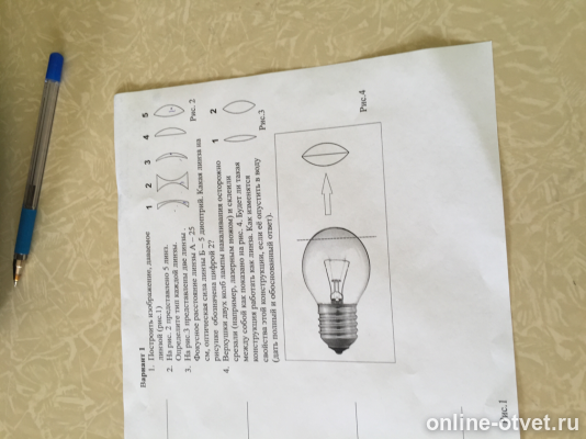 Изображение к вопросу