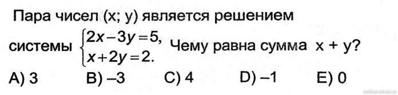Изображение к вопросу