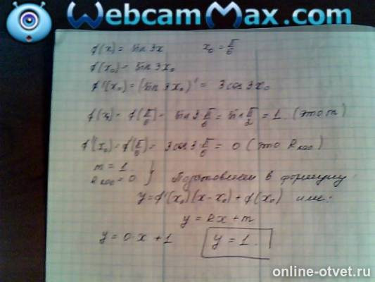 Изображение к ответу