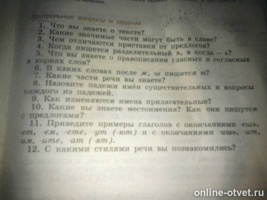 Изображение к вопросу