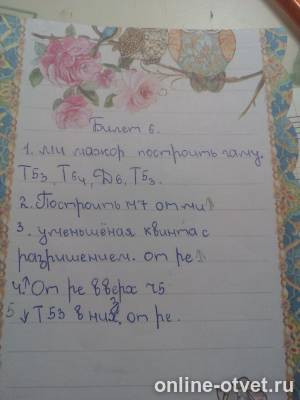 Изображение к вопросу