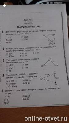 Изображение к вопросу