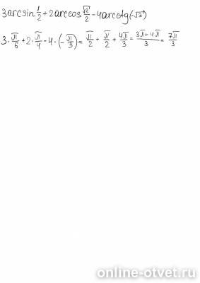 Изображение к ответу