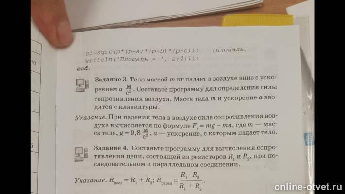 Изображение к вопросу