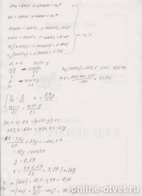 Изображение к ответу